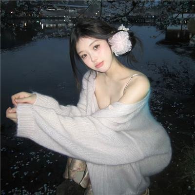我不是坏女孩